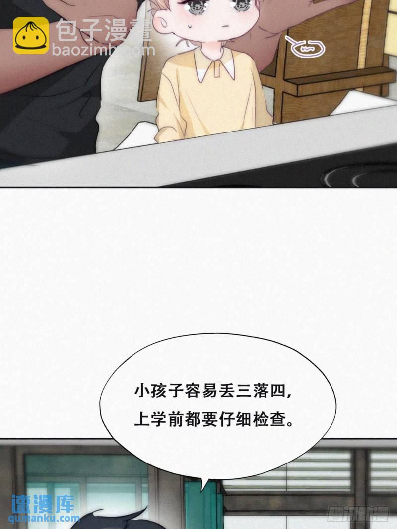 番外篇 好老公(1/2)-第243话