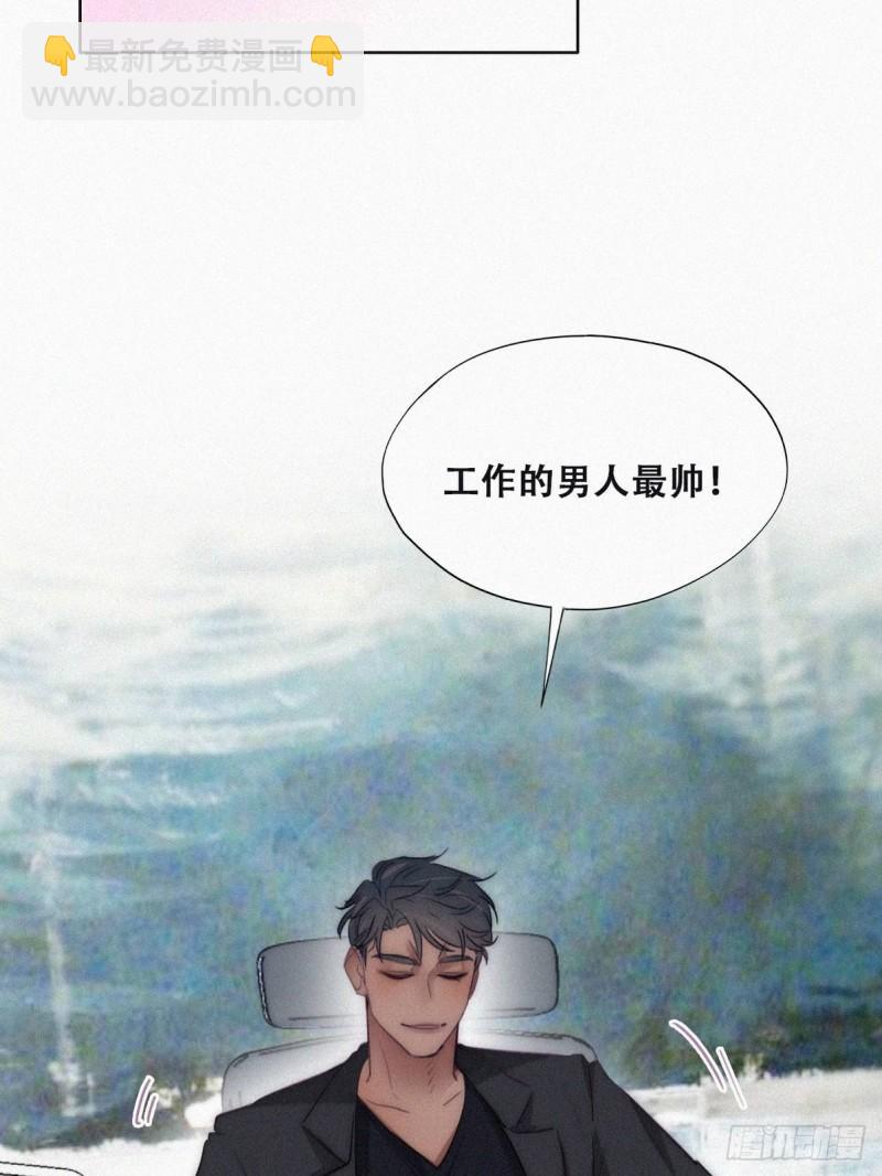 番外篇 好老公(1/2)-第243话