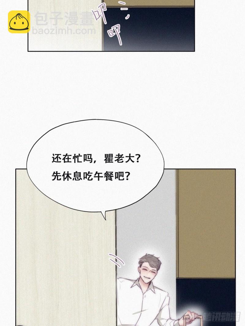番外篇 好老公(1/2)-第243话