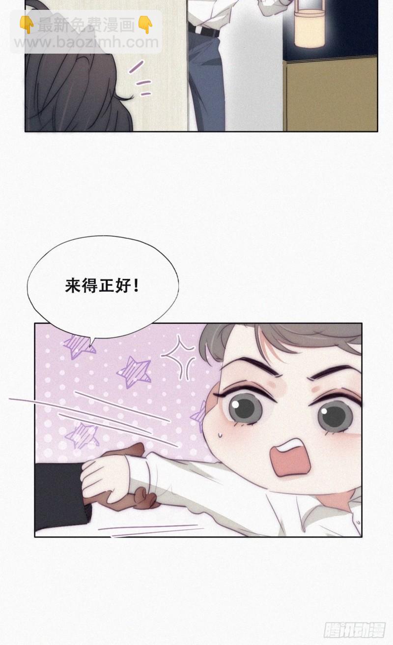 番外篇 好老公(1/2)-第243话