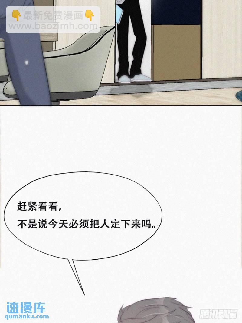 番外篇 好老公(1/2)-第243话