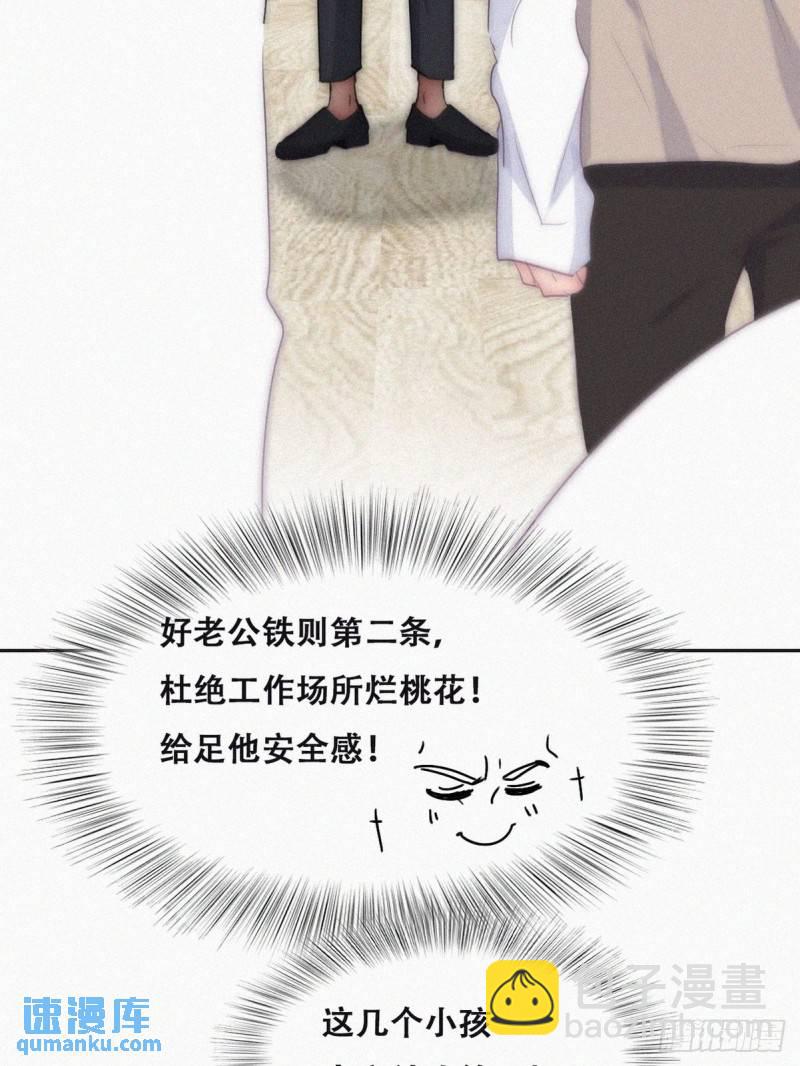 番外篇 好老公(1/2)-第243话