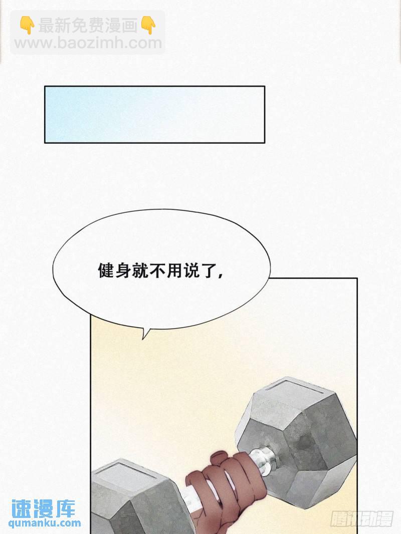 番外篇 好老公(1/2)-第243话