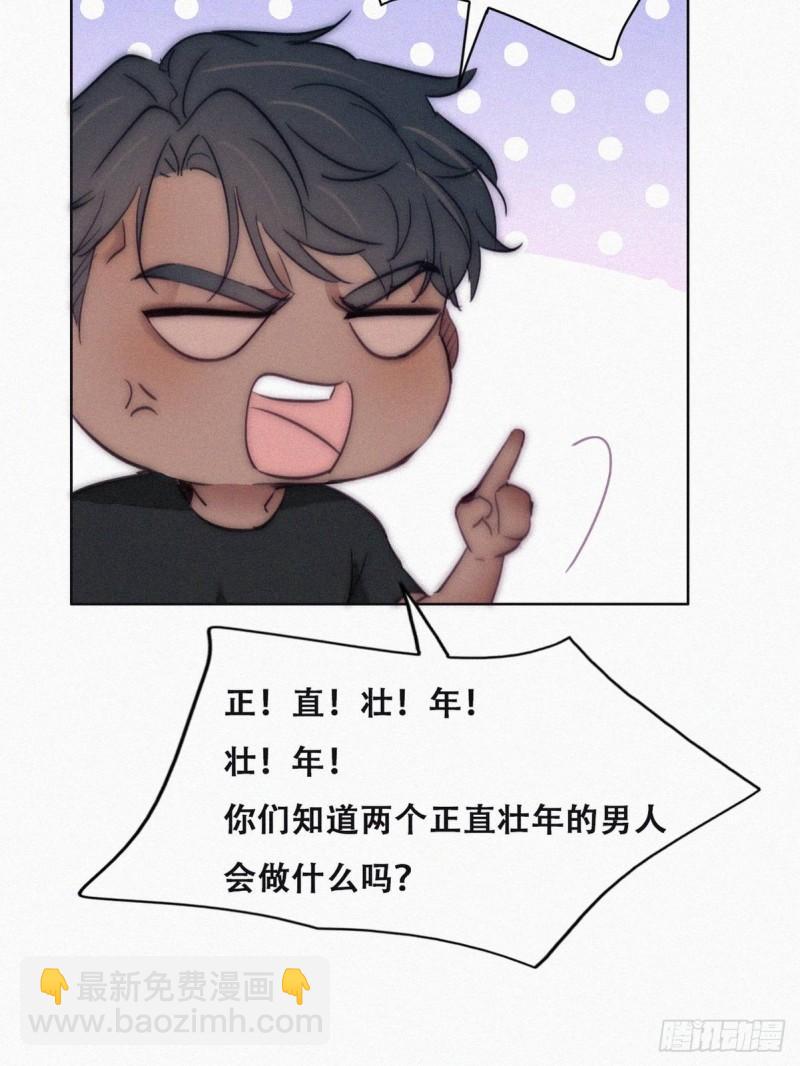 番外篇 好老公(1/2)-第243话