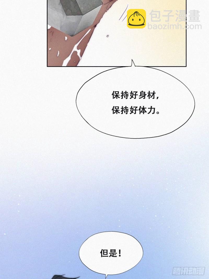 番外篇 好老公(1/2)-第243话