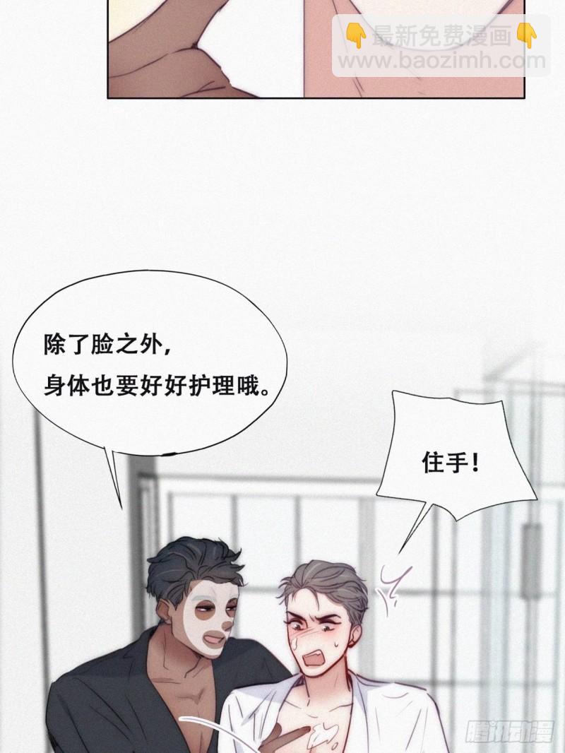 番外篇 好老公(1/2)-第243话