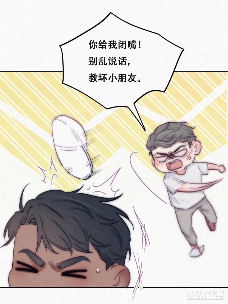 番外篇 好老公(1/2)-第243话