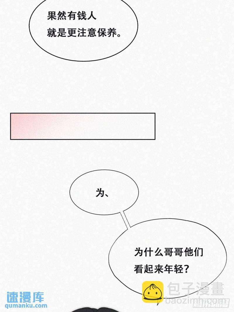 番外篇 好老公(1/2)-第243话