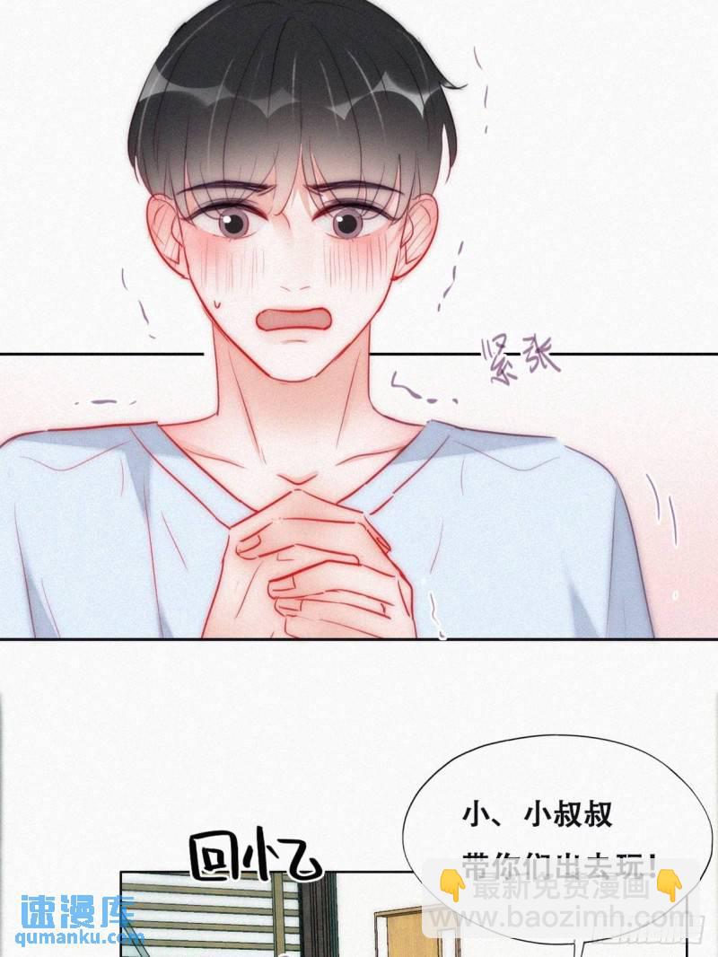 番外篇 好老公(1/2)-第243话
