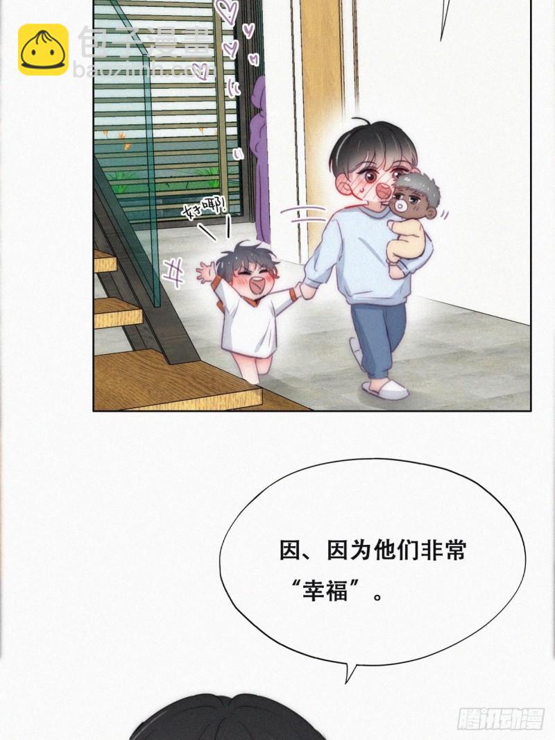 番外篇 好老公(1/2)-第243话