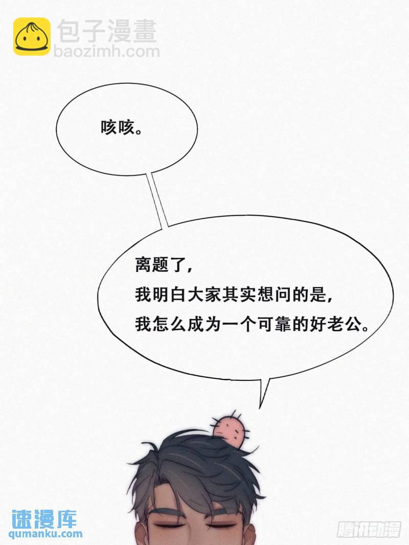 番外篇 好老公(1/2)-第243话