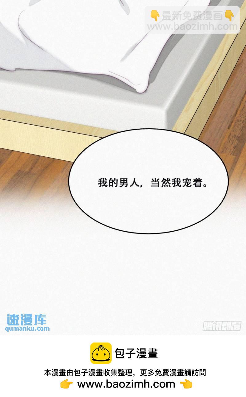 番外篇 好老公(1/2)-第243话