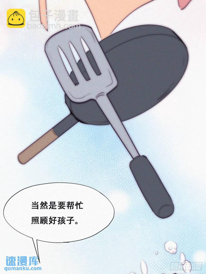 番外篇 好老公(1/2)-第243话