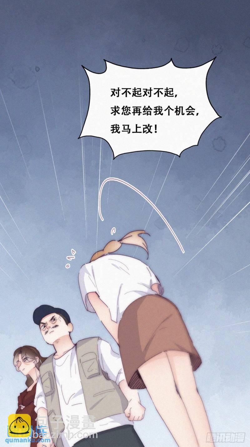 第二季 第12话 窝窝救场(1/2)-第245话