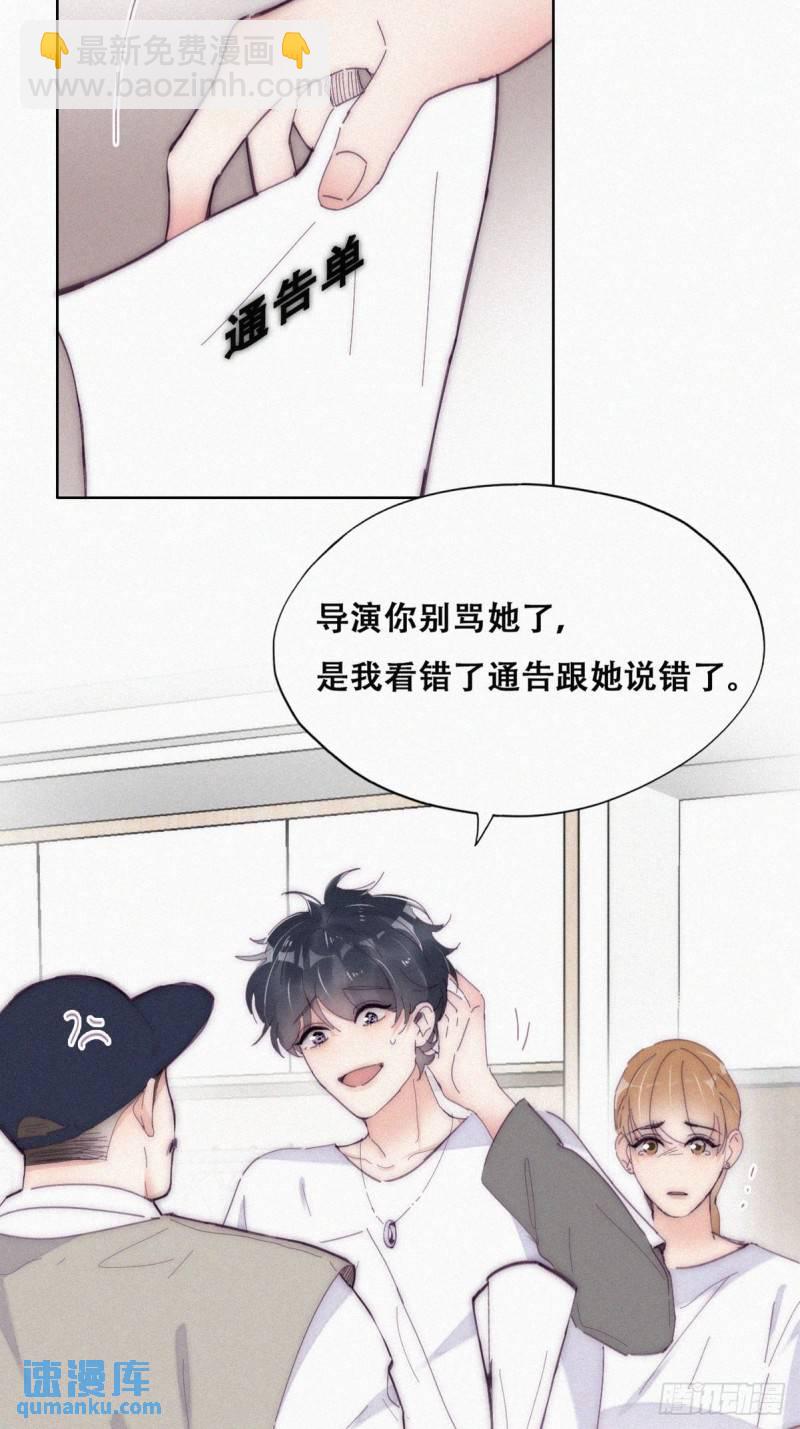 第二季 第12话 窝窝救场(1/2)-第245话