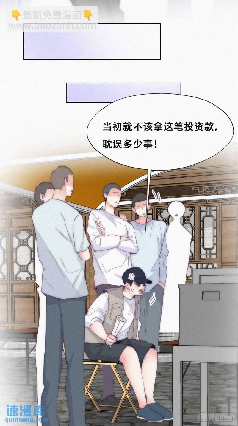 第二季 第12话 窝窝救场(1/2)-第245话