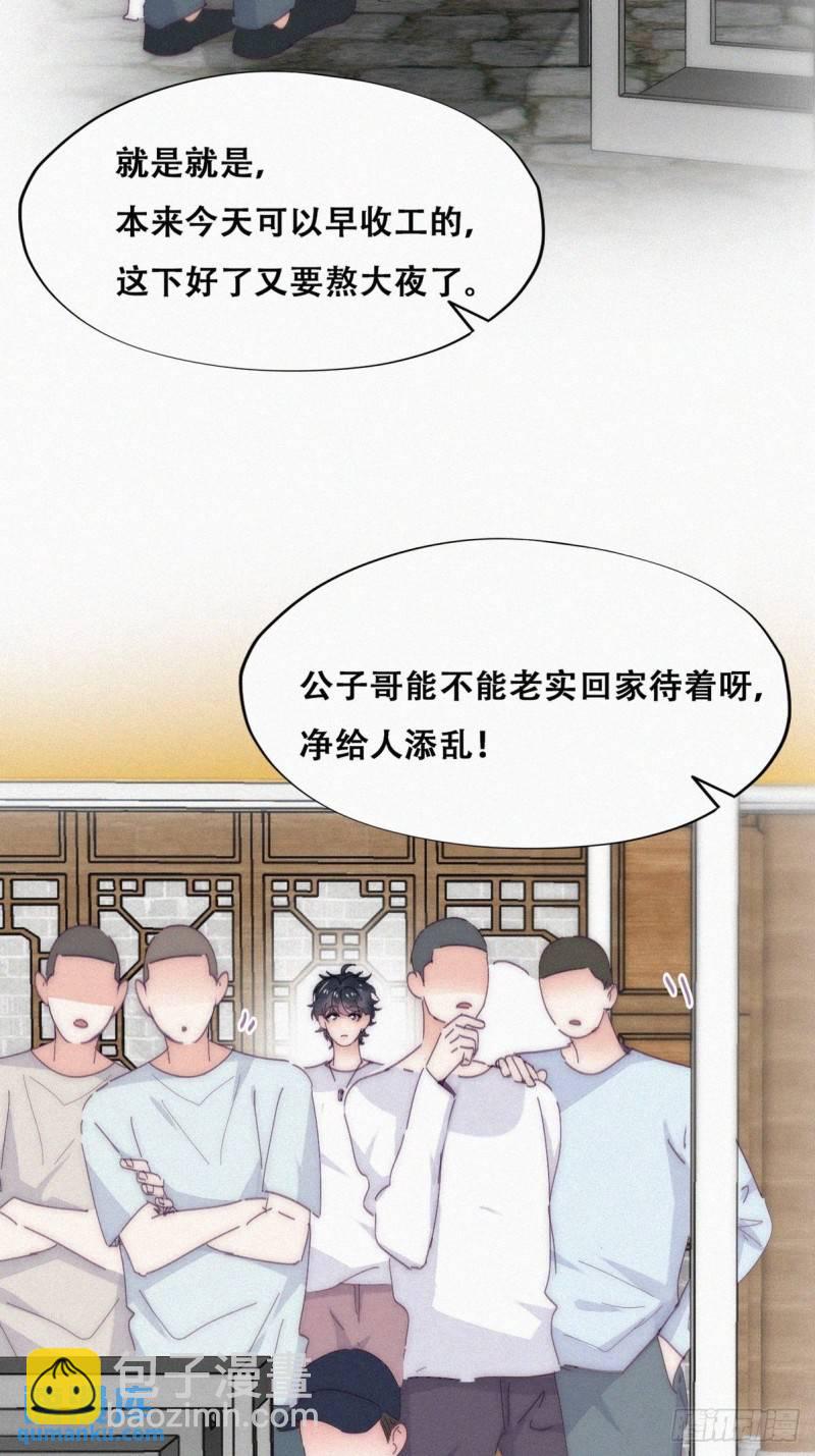 第二季 第12话 窝窝救场(1/2)-第245话