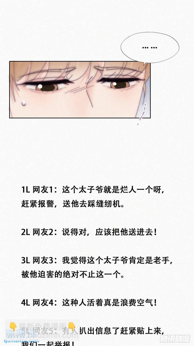第二季 第12话 窝窝救场(1/2)-第245话