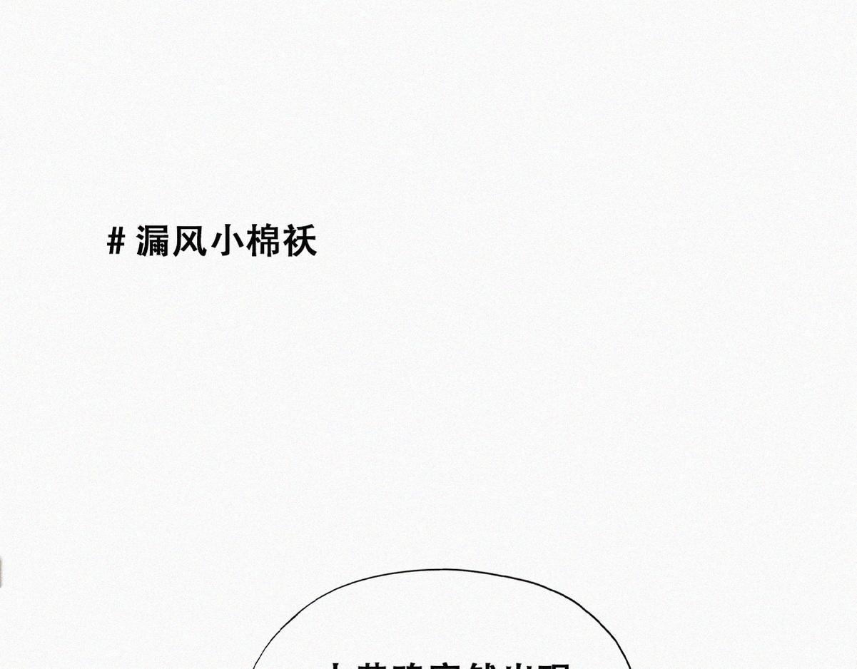 【养娃小剧场】老爸的漏风小棉袄-第195话