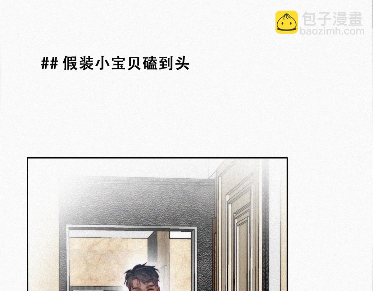 【养娃小剧场】老爸的漏风小棉袄-第195话