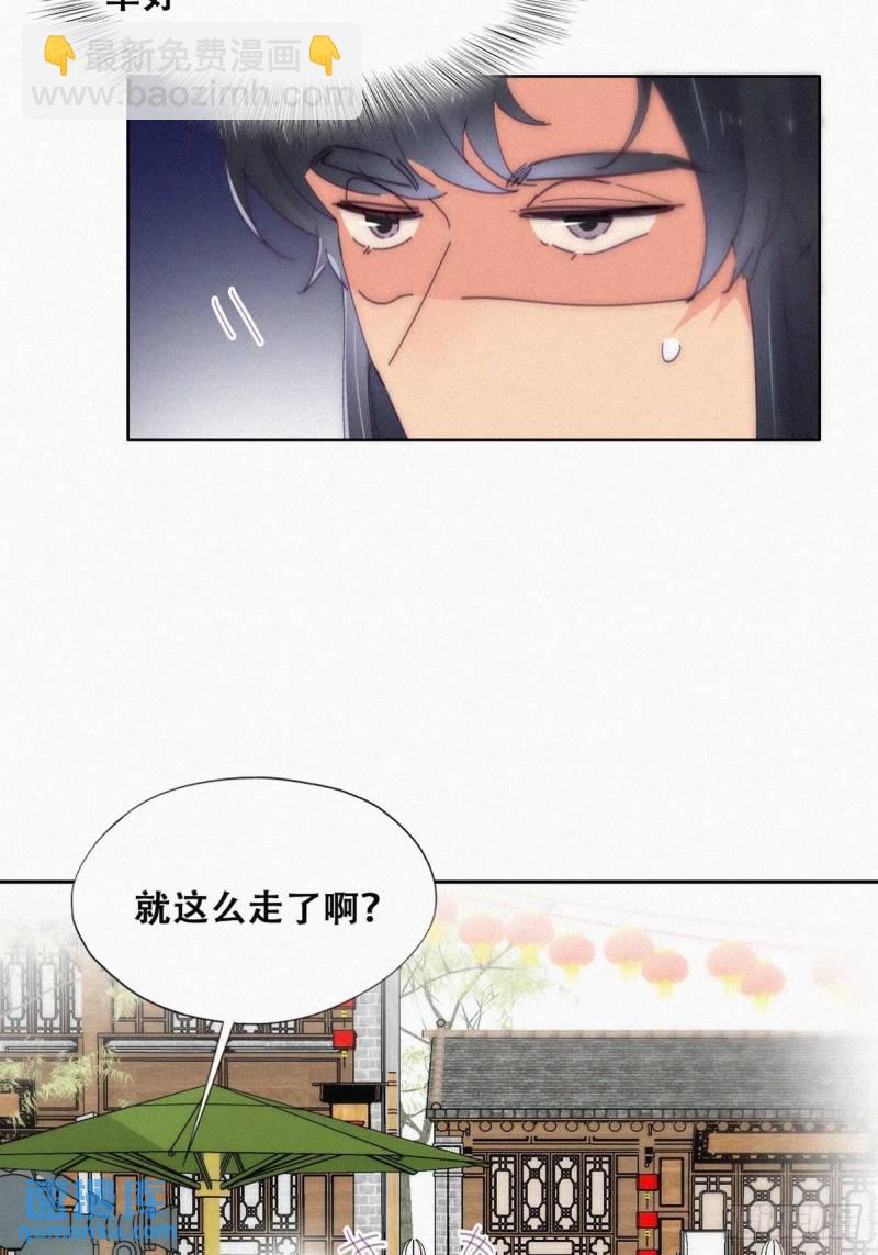 第二季 第14话 暴露了(1/2)-第247话