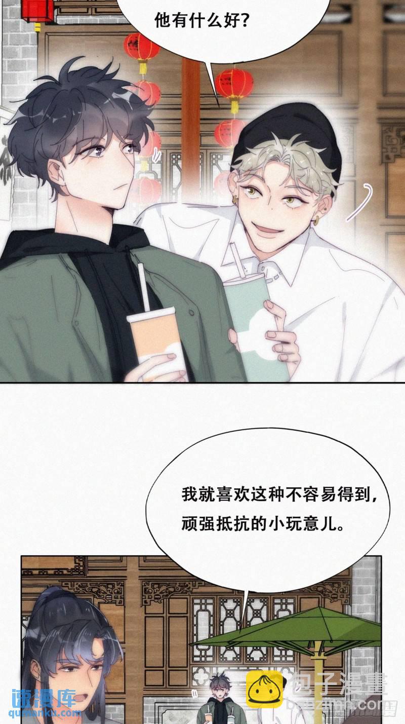 第二季 第14话 暴露了(1/2)-第247话
