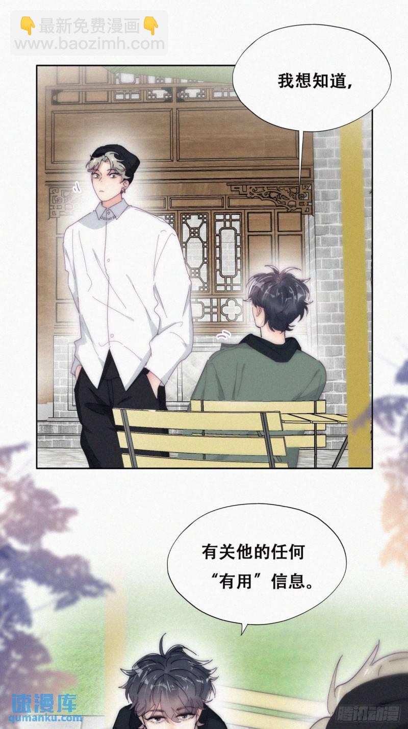 第二季 第14话 暴露了(1/2)-第247话
