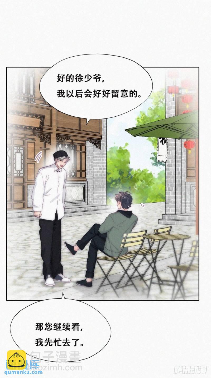 第二季 第14话 暴露了(1/2)-第247话