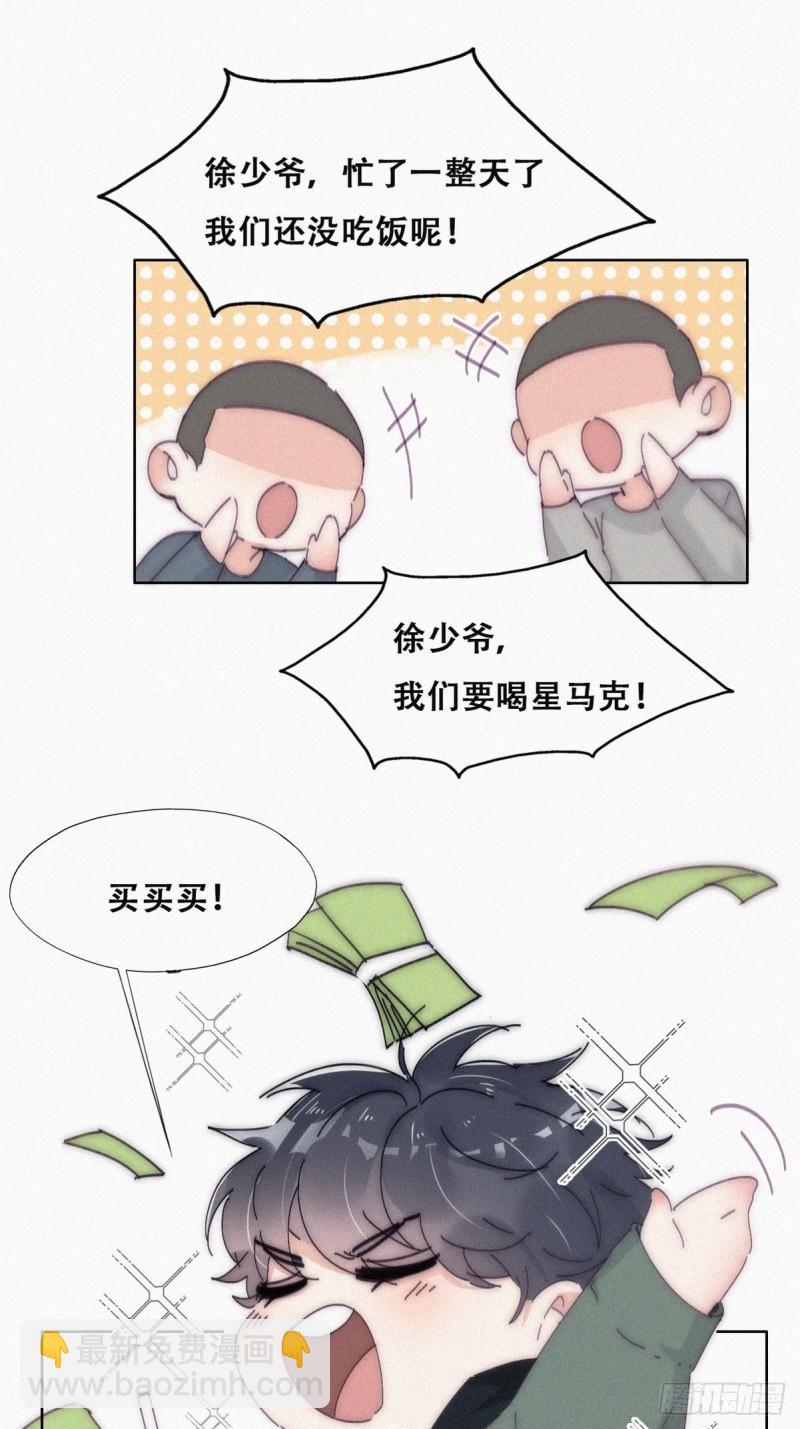 第二季 第14话 暴露了(1/2)-第247话