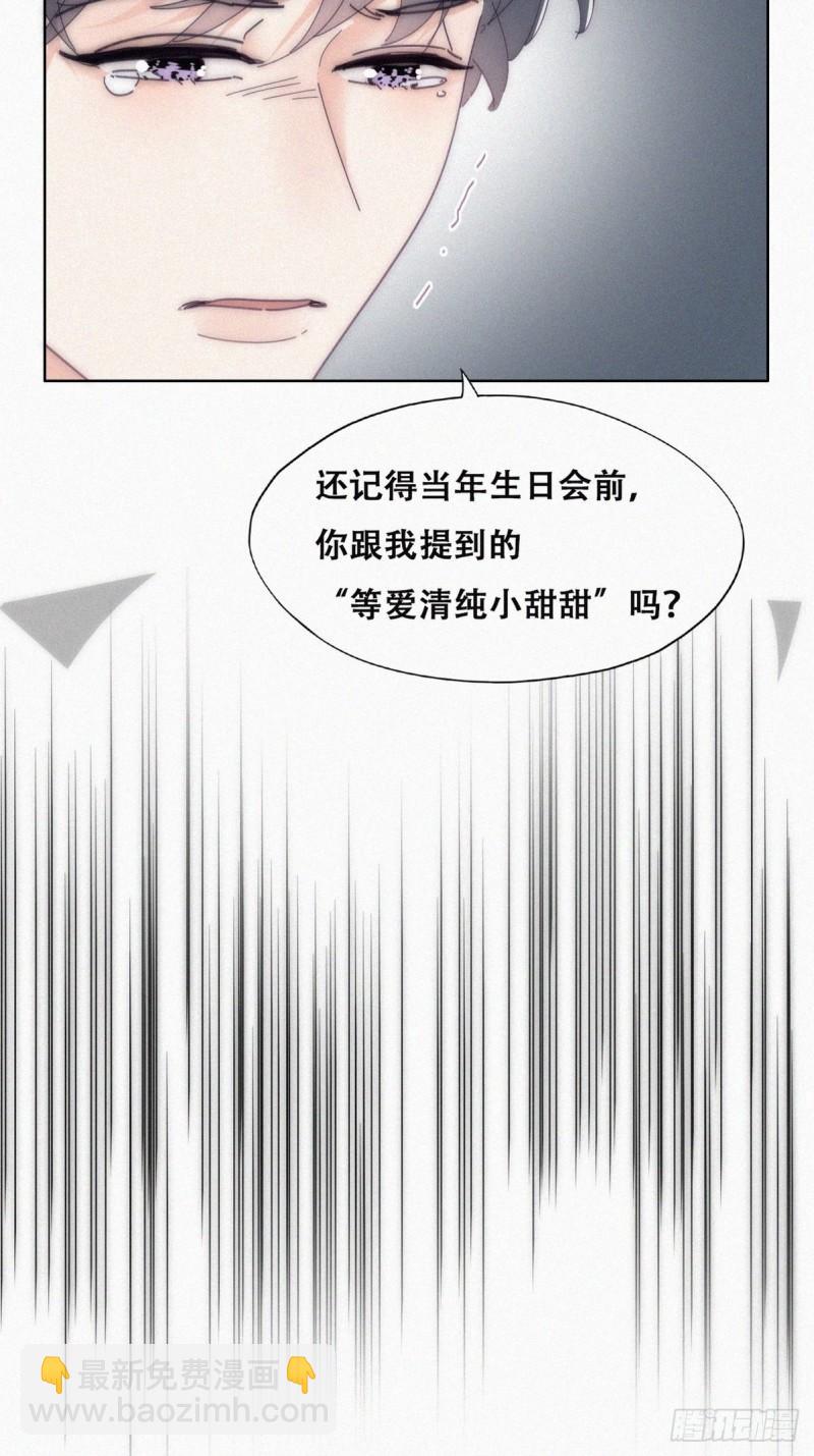 第二季 第14话 暴露了(1/2)-第247话