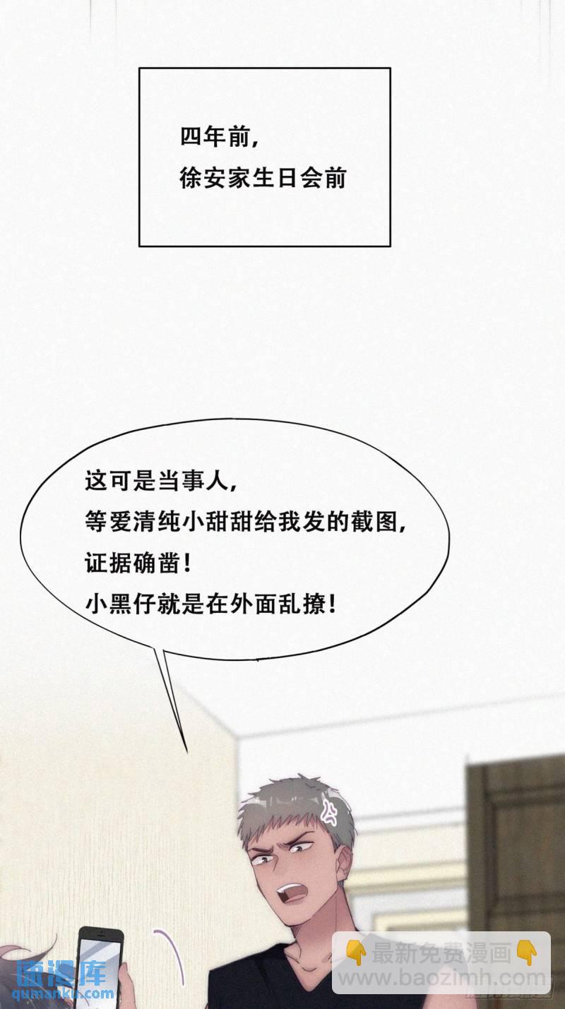 第二季 第14话 暴露了(1/2)-第247话