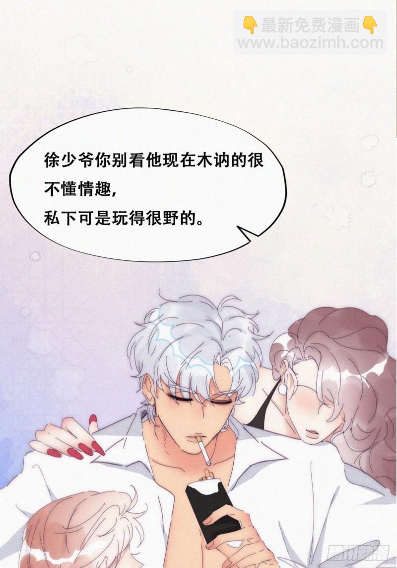 第二季 第14话 暴露了(1/2)-第247话