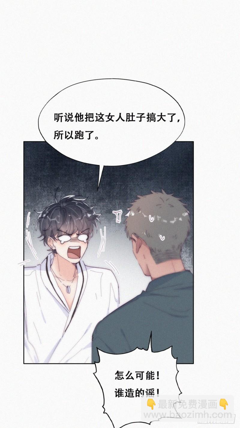 第二季 第14话 暴露了(1/2)-第247话