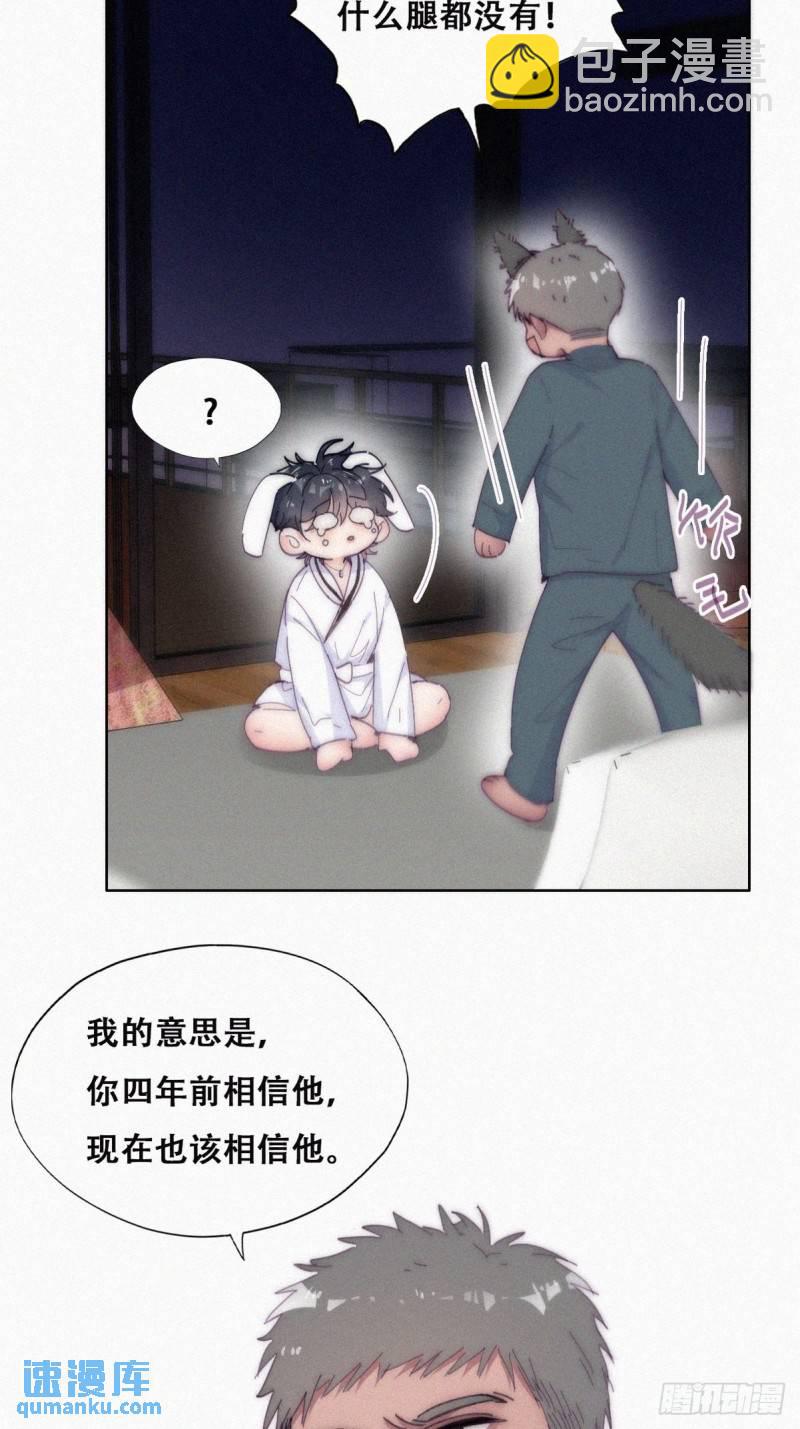 第二季 第14话 暴露了(1/2)-第247话