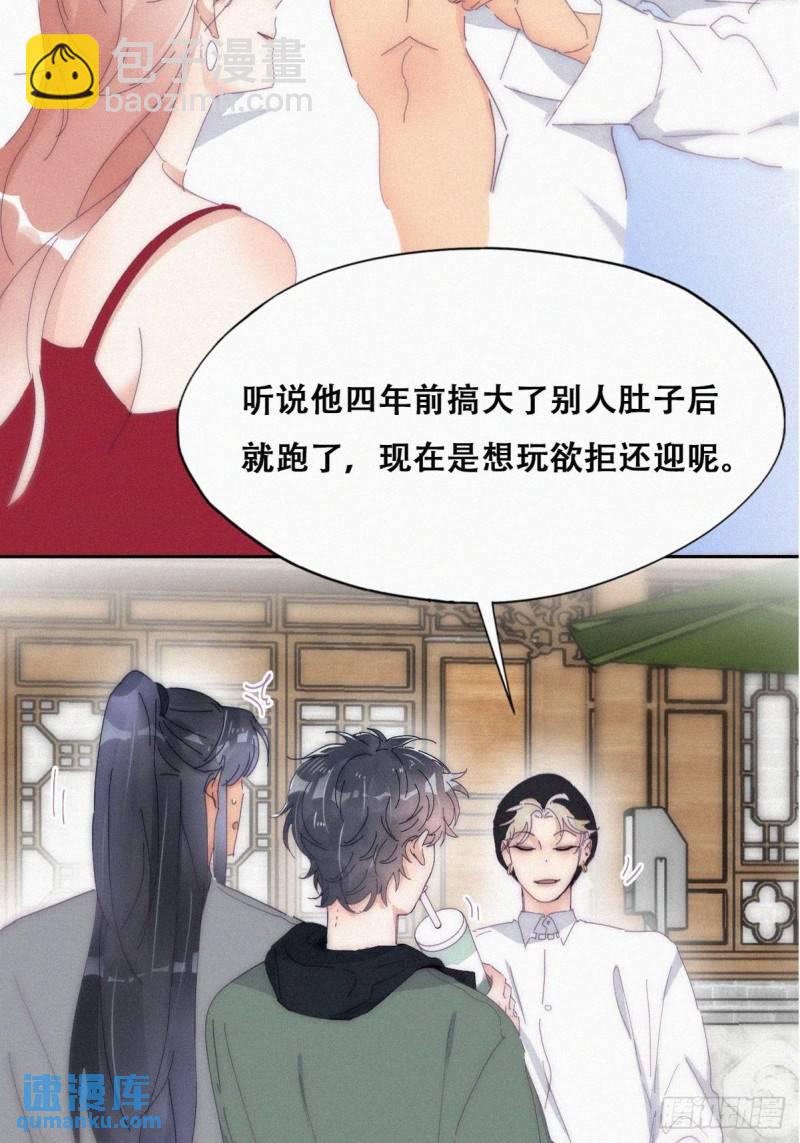 第二季 第14话 暴露了(1/2)-第247话
