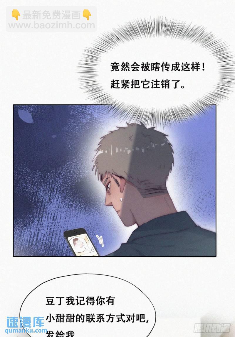第二季 第14话 暴露了(1/2)-第247话