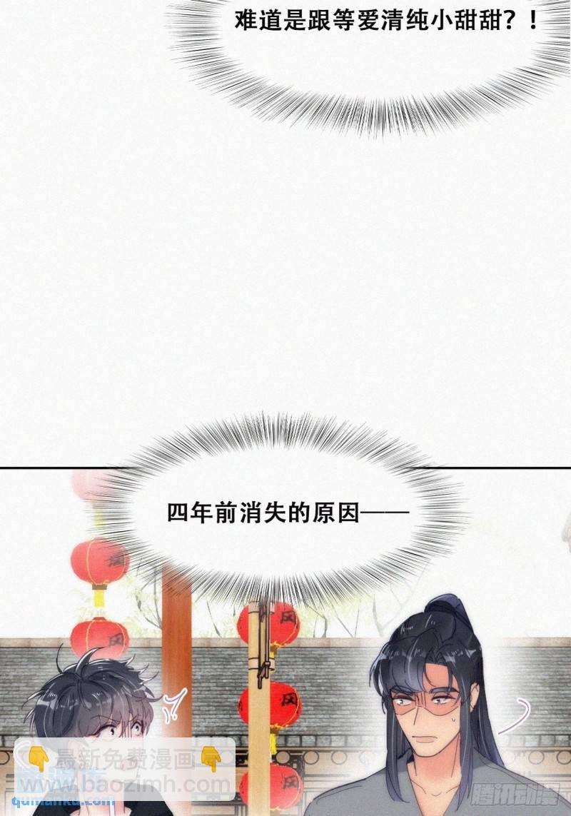 第二季 第14话 暴露了(1/2)-第247话