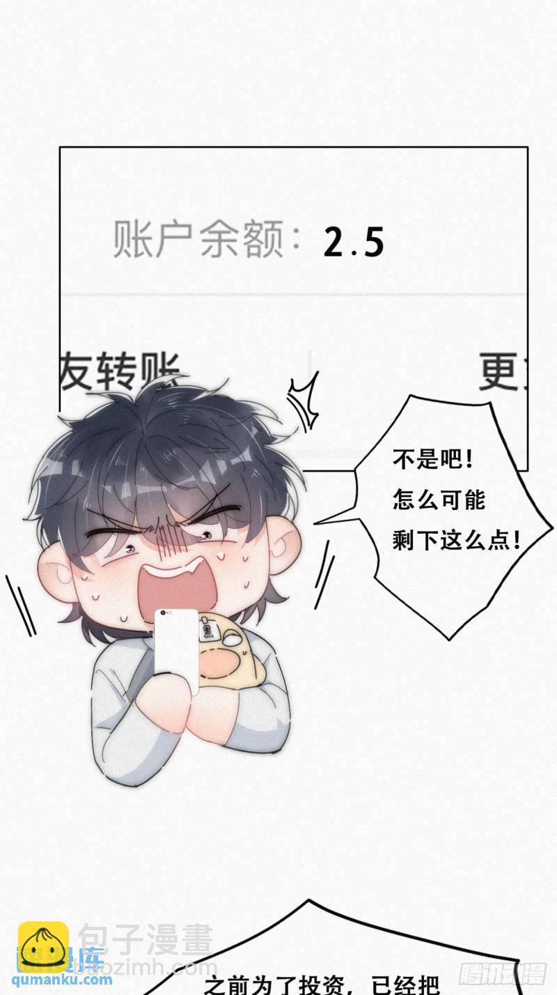 第二季 第16话 借钱(1/2)-第249话