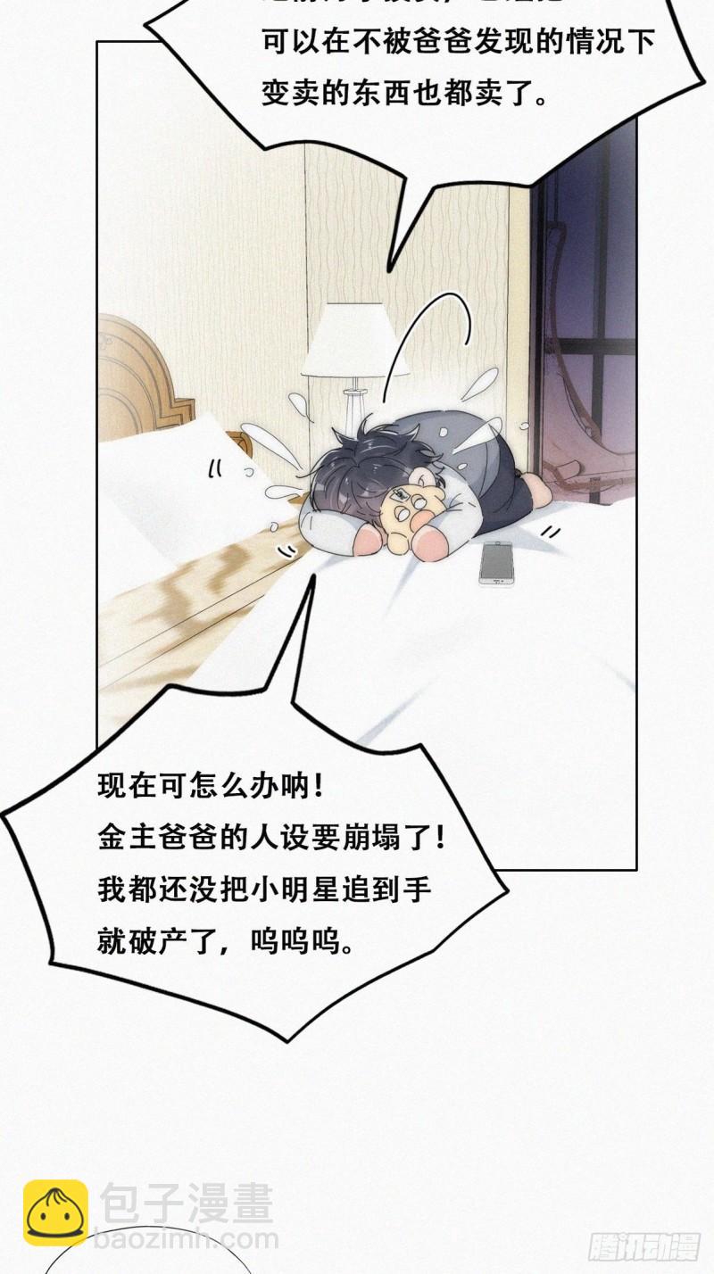 第二季 第16话 借钱(1/2)-第249话