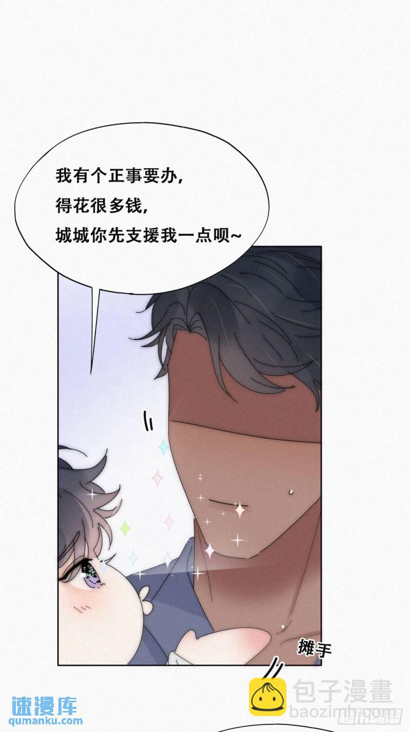 第二季 第16话 借钱(1/2)-第249话