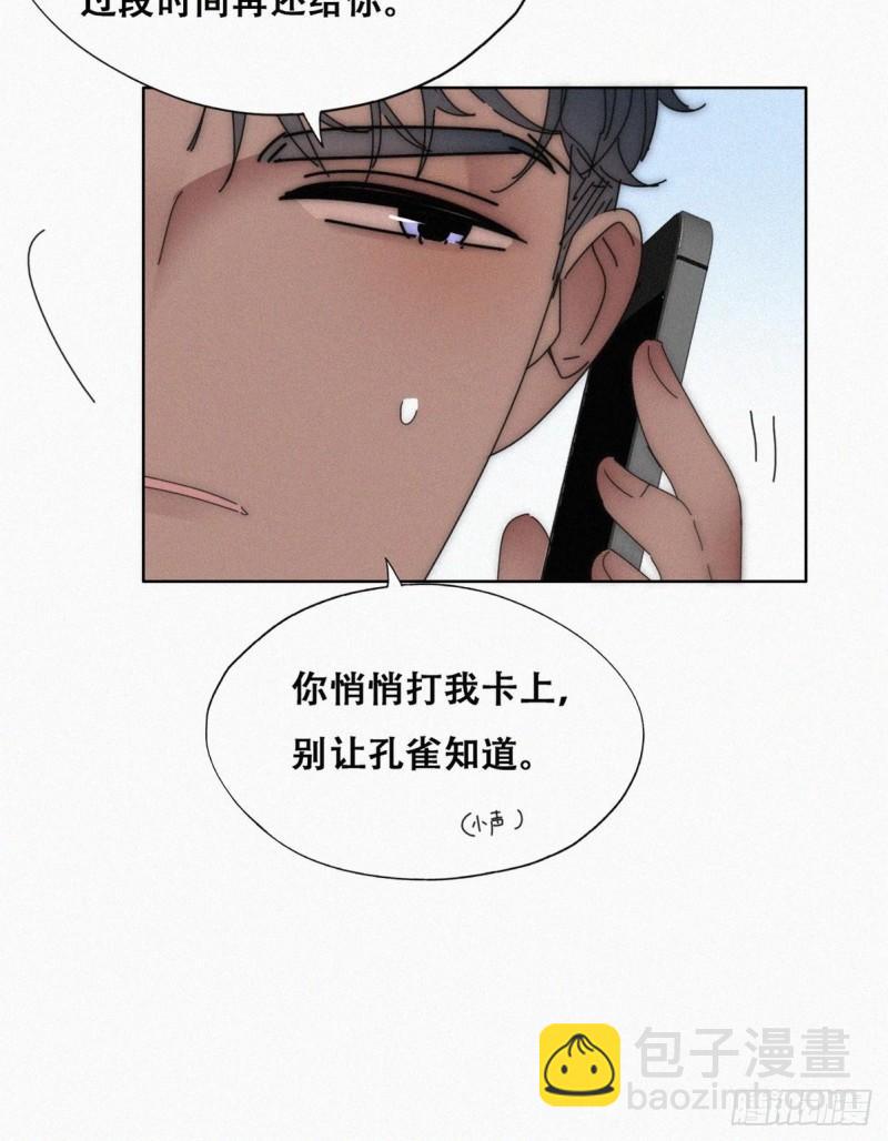 第二季 第16话 借钱(1/2)-第249话