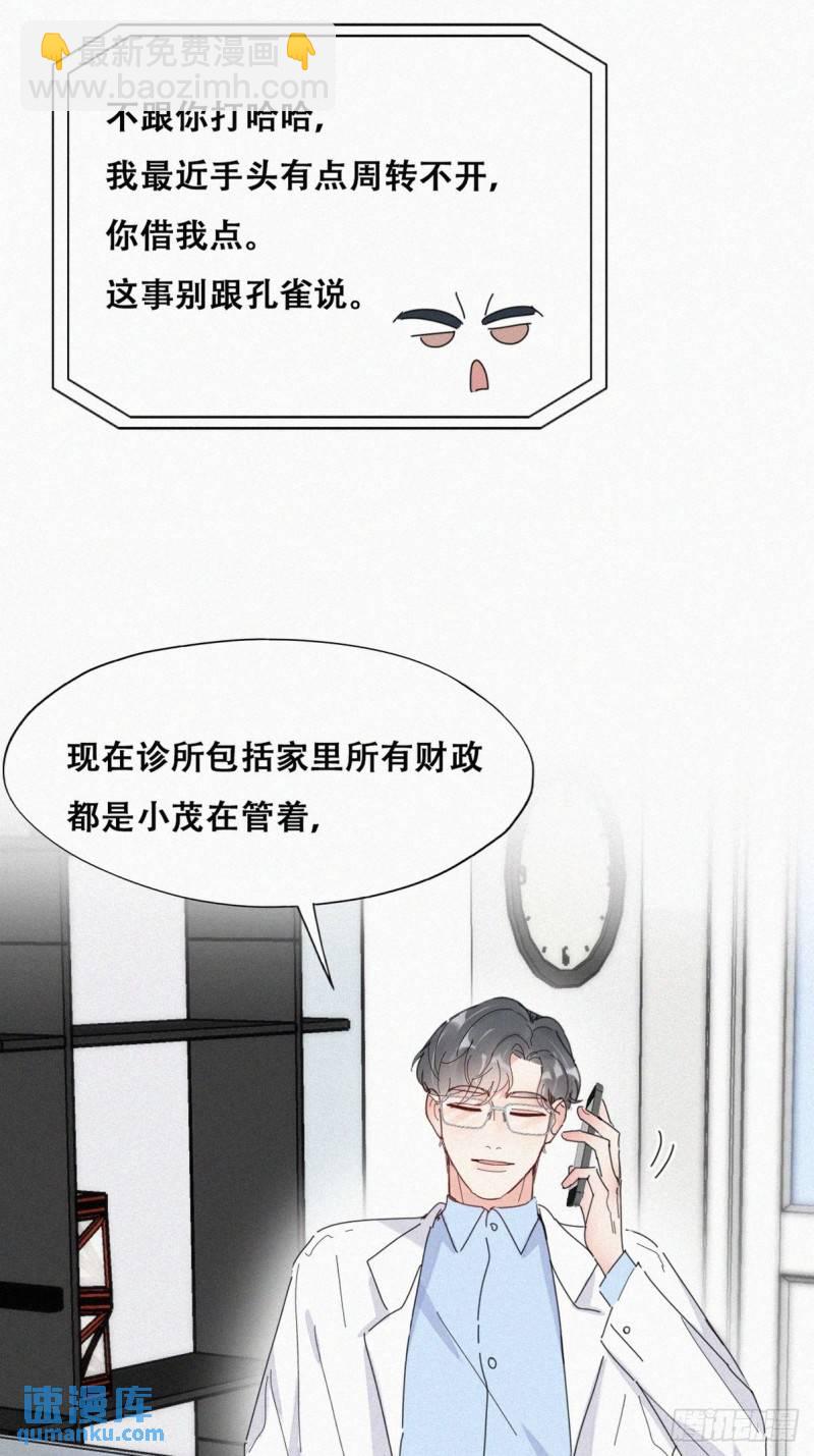 第二季 第16话 借钱(1/2)-第249话