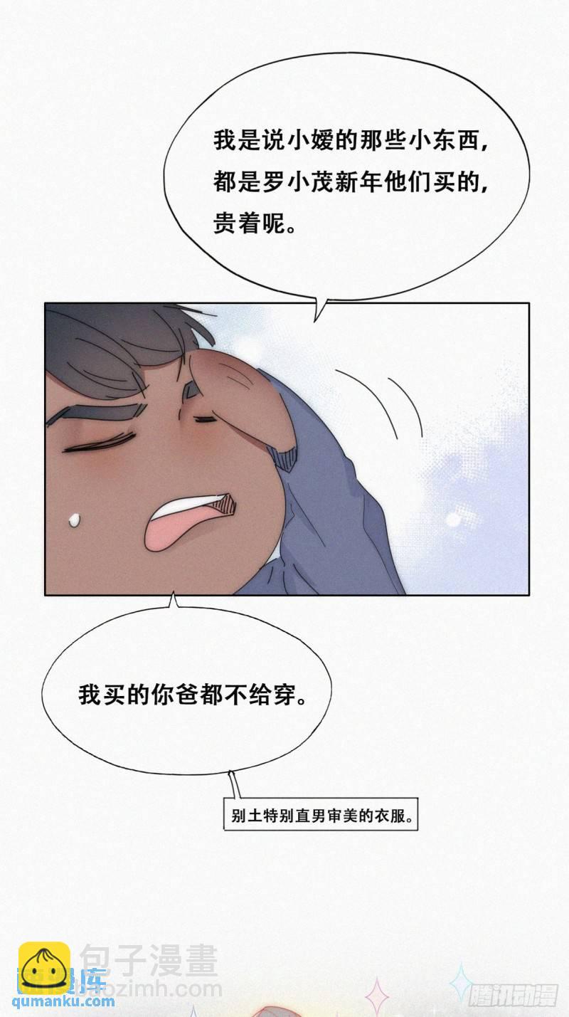 第二季 第16话 借钱(1/2)-第249话