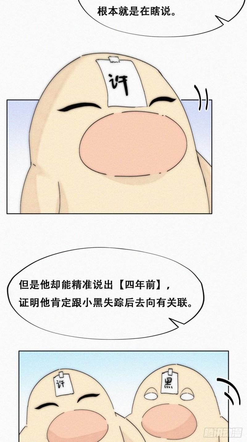 第二季 第16话 借钱(1/2)-第249话