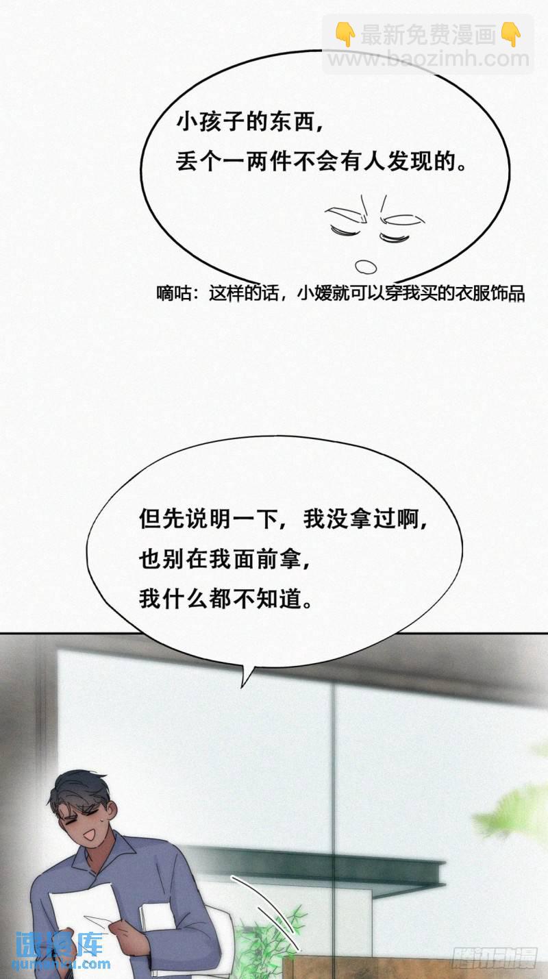 第二季 第16话 借钱(1/2)-第249话