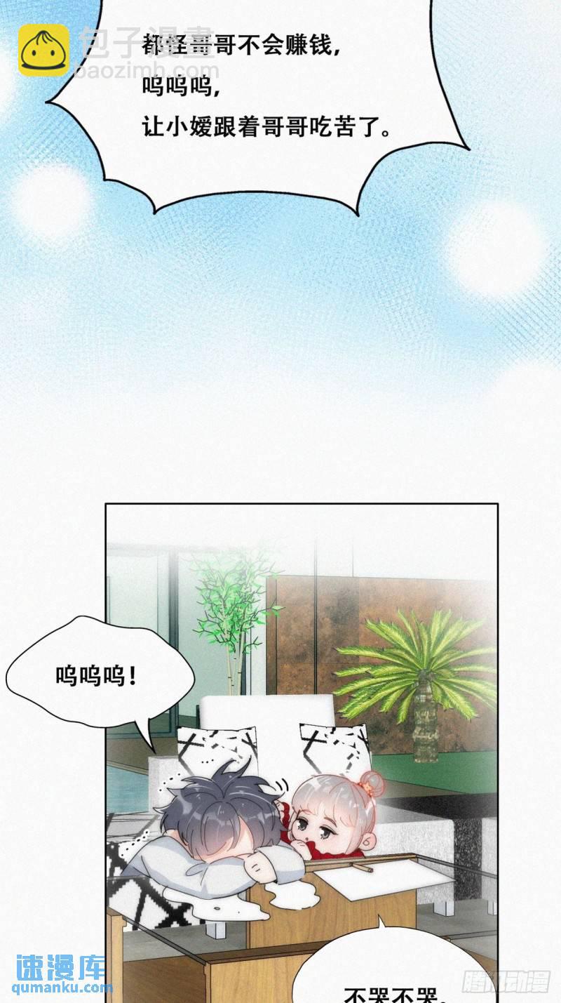 第二季 第16话 借钱(1/2)-第249话