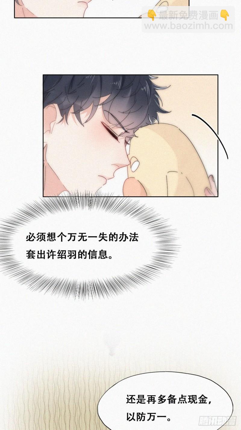 第二季 第16话 借钱(1/2)-第249话