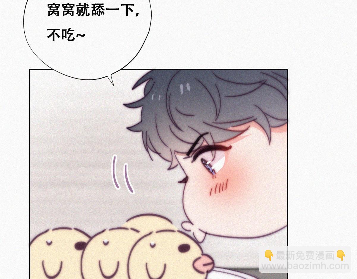 【养娃小剧场】贪嘴窝窝(1/2)-第197话