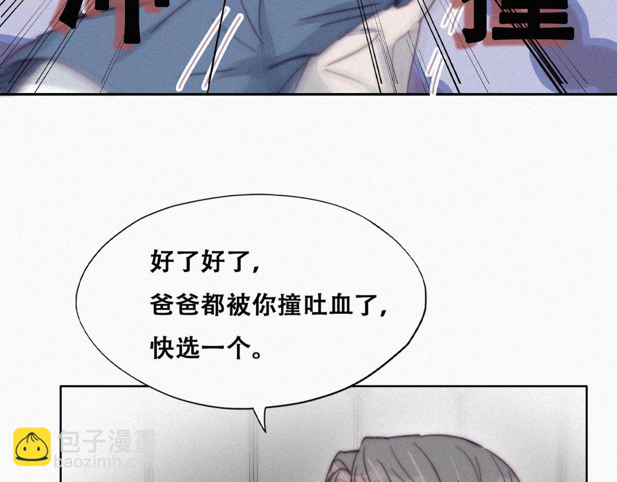 【养娃小剧场】贪嘴窝窝(1/2)-第197话