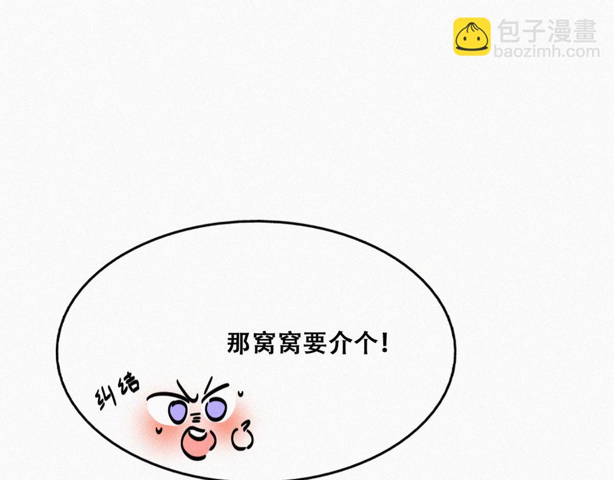 【养娃小剧场】贪嘴窝窝(1/2)-第197话